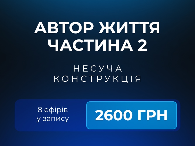 АЖ2 667х500 без скидки УКР